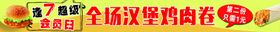 汉堡条幅