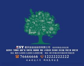 科技鼠标垫
