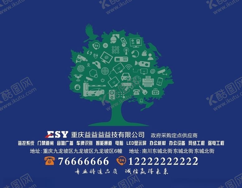 编号：74712607022316179366【酷图网】源文件下载-科技鼠标垫