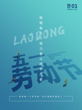五一劳动节国潮活晚会晚会