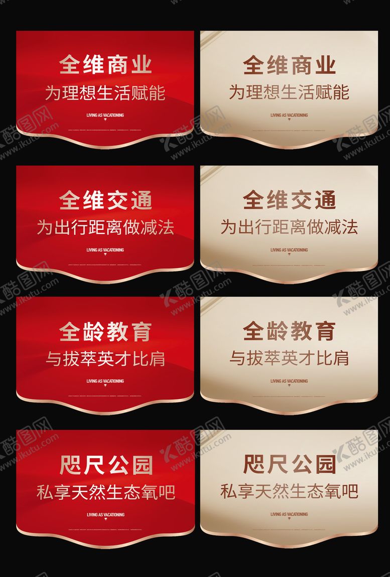 编号：66734906301648005212【酷图网】源文件下载-地产室内吊旗