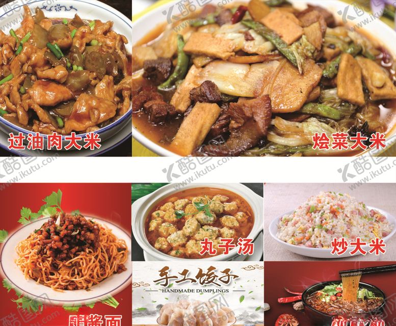 编号：11706705101213572183【酷图网】源文件下载-美食展板