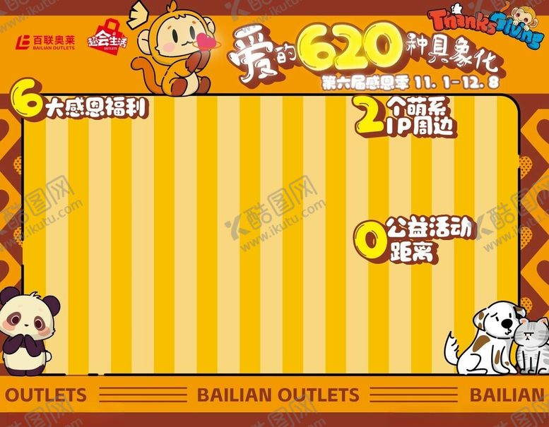 编号：90981801251920529672【酷图网】源文件下载-动物海报