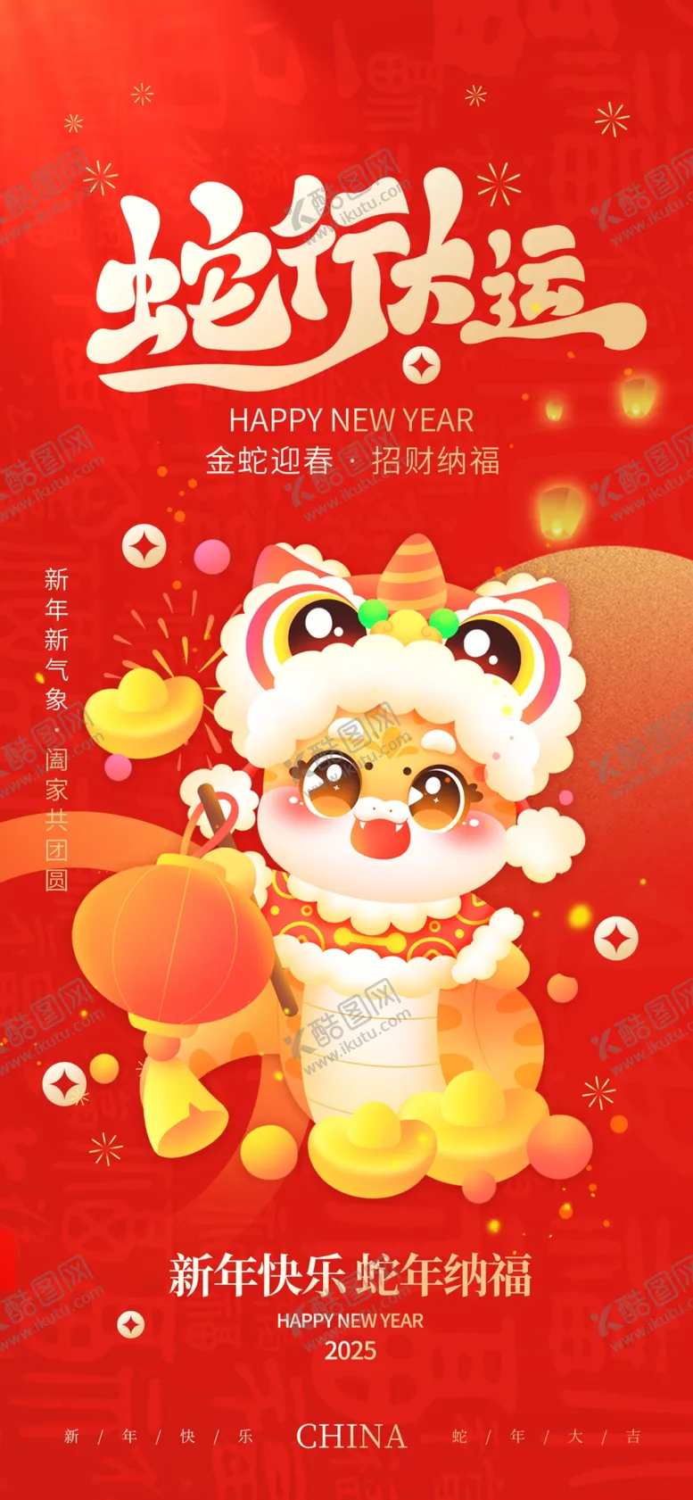 编号：66811701300253059279【酷图网】源文件下载-蛇行大运