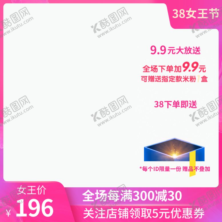 编号：71103609131652107423【酷图网】源文件下载-38主图