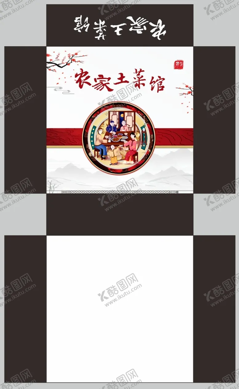 编号：80978801310513228668【酷图网】源文件下载-餐饮抽纸盒  