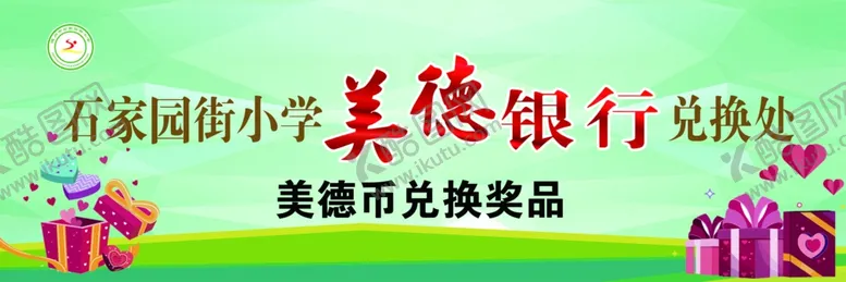 编号：34440102211845267542【酷图网】源文件下载-美德银行