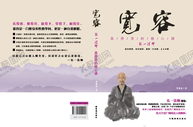 编号：11424504301752462488【酷图网】源文件下载-书籍封面