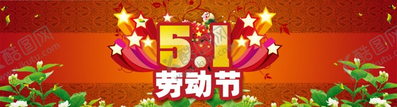 编号：77117401240201179865【酷图网】源文件下载-劳动节首页PSD模板素材