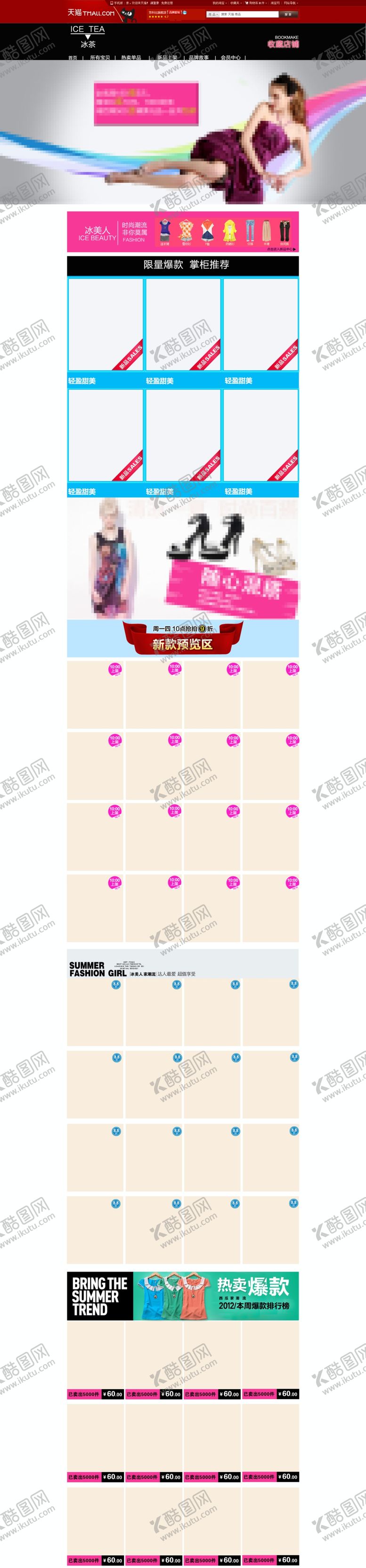 编号：86188310070650495925【酷图网】源文件下载-首页模板