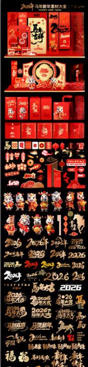 马年新年春节商场美陈