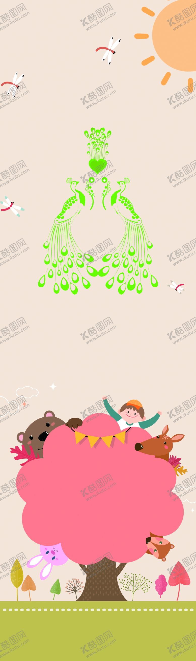 编号：24447910290657123450【酷图网】源文件下载-卡通背景