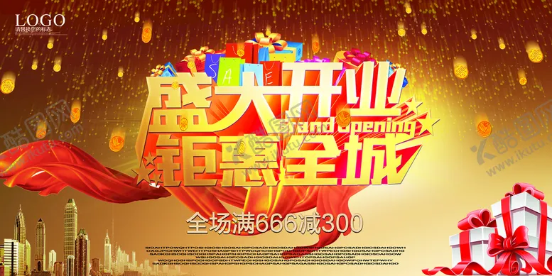 编号：48130209211421007491【酷图网】源文件下载-盛大开业