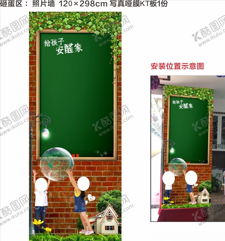 编号：90594410080519422927【酷图网】源文件下载-照片墙