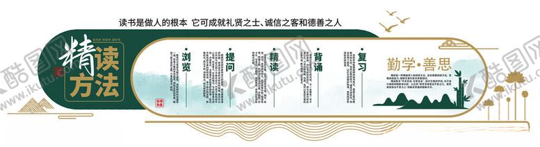 编号：80768710120331263502【酷图网】源文件下载-图书文化墙