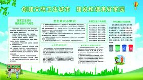 创建文明城市