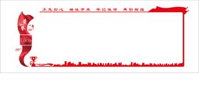 中国消防救援队荣誉文化墙