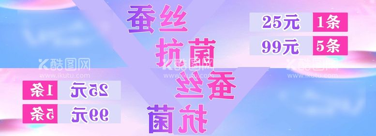 编号：55996211240644005466【酷图网】源文件下载-抗菌内衣