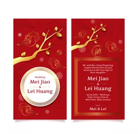 婚礼结婚请柬邀请函底纹边框花边花纹粉色