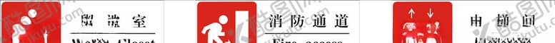 编号：30908907141229465919【酷图网】源文件下载-标识牌