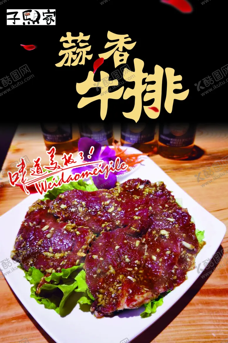 编号：35878004200042456559【酷图网】源文件下载-烤肉菜品海报