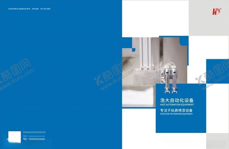 编号：55669010191442585525【酷图网】源文件下载-画册封面