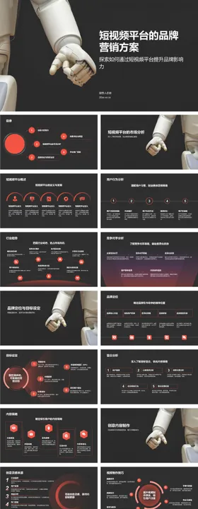 清新弥散风品牌营销方案计划PPT