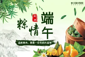 端午节素材粽子设计元素