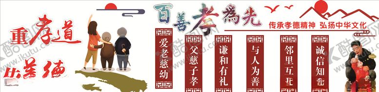 编号：56328607091130533940【酷图网】源文件下载-百善孝为先