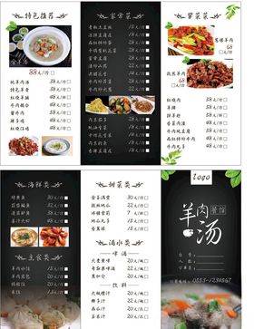 餐饮潮流菜单折页创意设计三折页