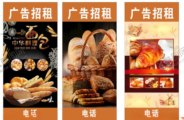 编号：89118705130650205187【酷图网】源文件下载-面包海报