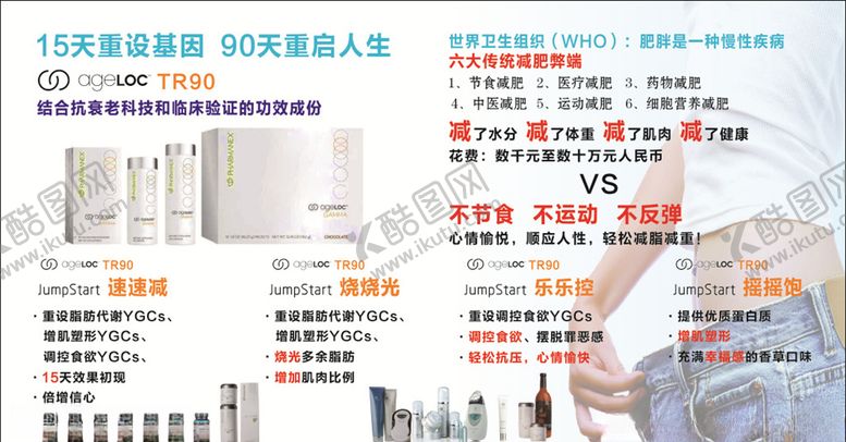 编号：28863806250205224871【酷图网】源文件下载-如新TR90