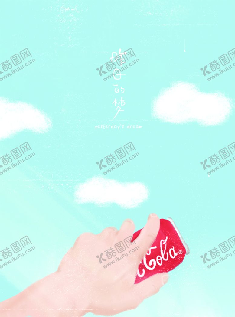 编号：59673210091256292580【酷图网】源文件下载-插画