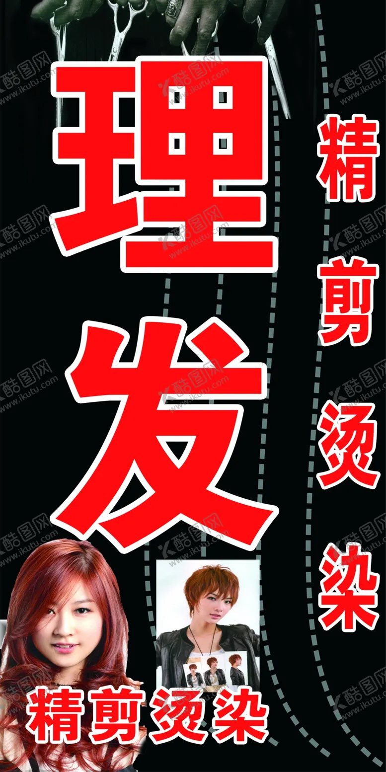 编号：28564304190323524412【酷图网】源文件下载-理发灯箱
