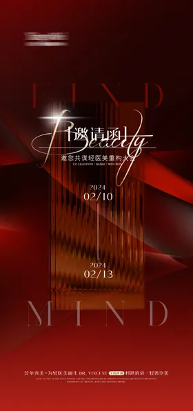 医美