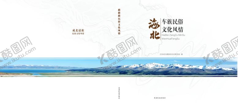 编号：31743804150148351248【酷图网】源文件下载-封面