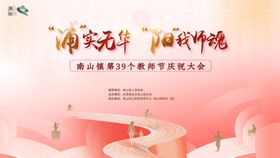 教师节主画面