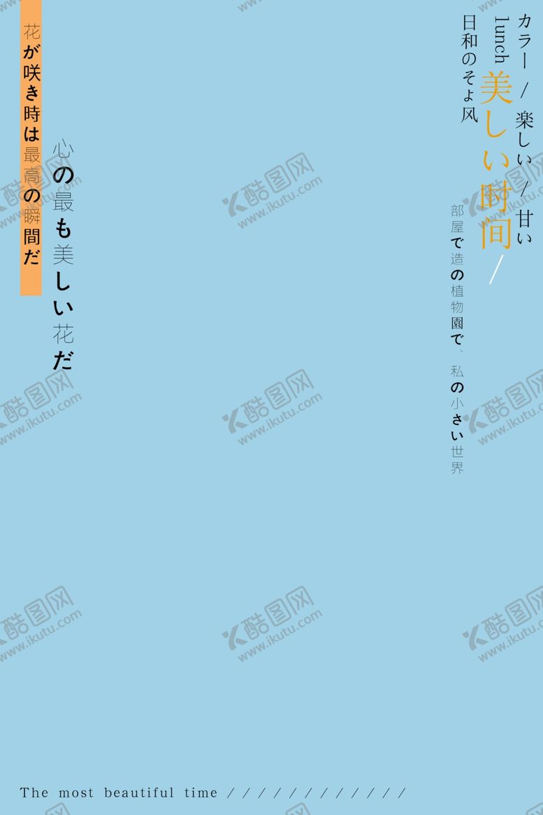 编号：11682507140840466475【酷图网】源文件下载-旅拍文字排版
