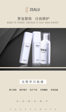 微商组图朋友圈图片护肤品