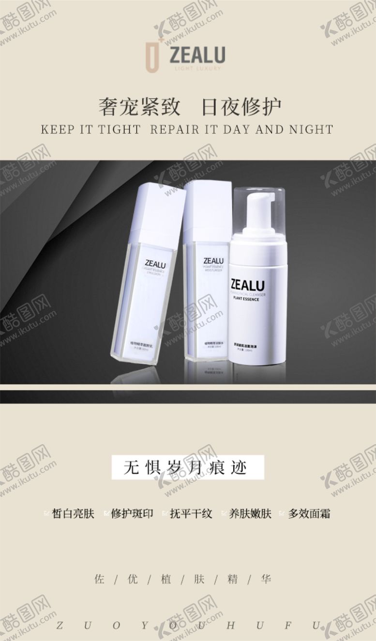 编号：78784310250937094063【酷图网】源文件下载-微商组图朋友圈图片护肤品