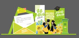 绿色向日葵毕业主题背景板 