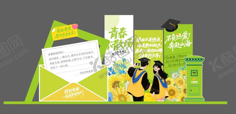 编号：83054706111400241815【酷图网】源文件下载-绿色向日葵毕业主题背景板 