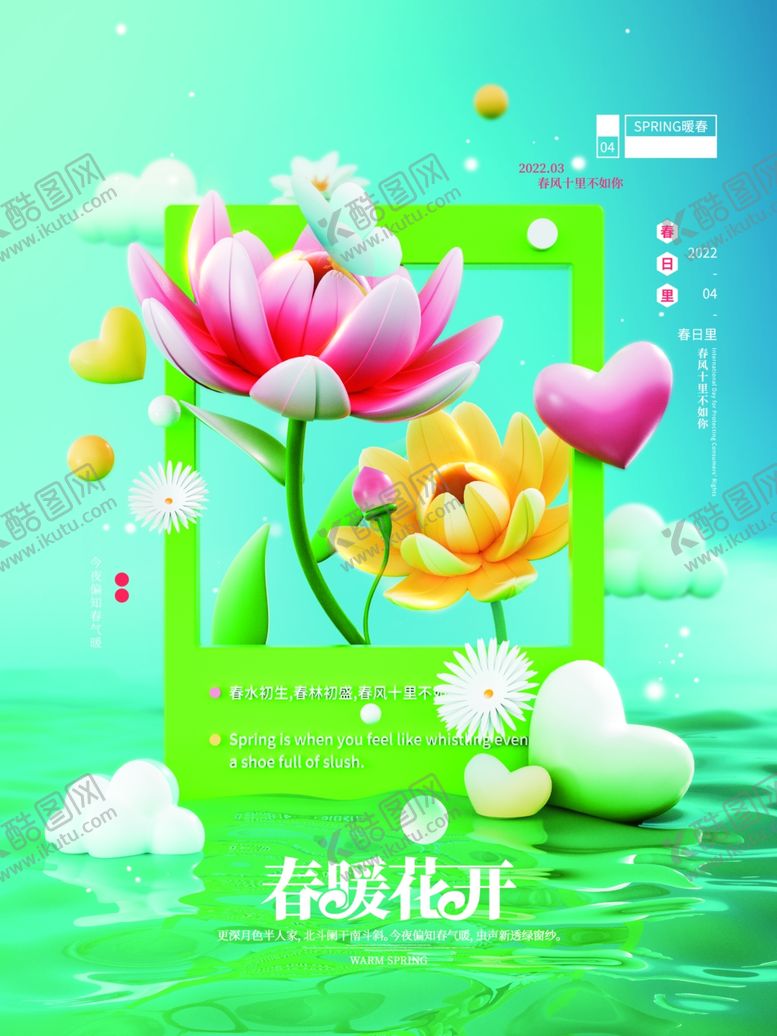 编号：17099112300502364178【酷图网】源文件下载-荷花