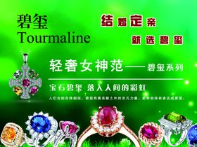鑫玺痛贴灵海报展架