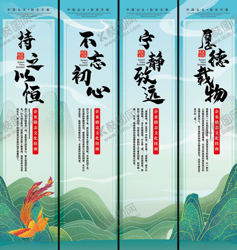 编号：34791804022328111354【酷图网】源文件下载-企业文化挂画