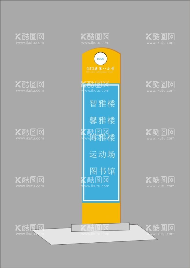 编号：59090910201042151727【酷图网】源文件下载-公司企业公司牌标