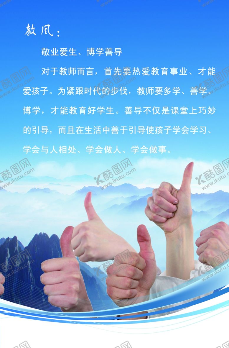 编号：48017207080229246477【酷图网】源文件下载-教风