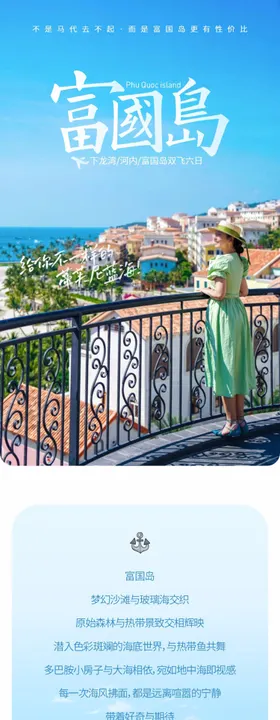 旅游详情页