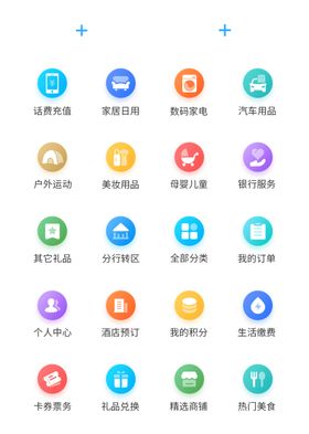 UI设计商城工具icon图标