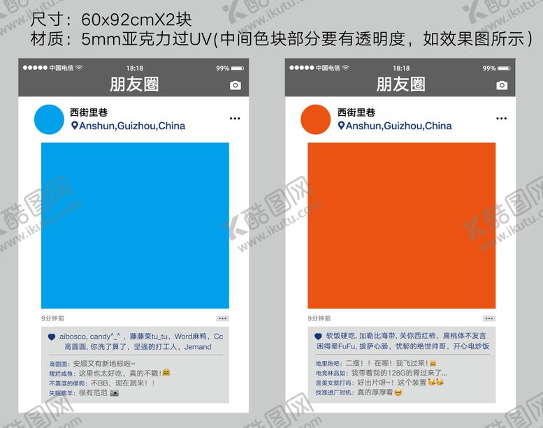 编号：67316401170030237895【酷图网】源文件下载-潮流运动街舞活动拍照相框
